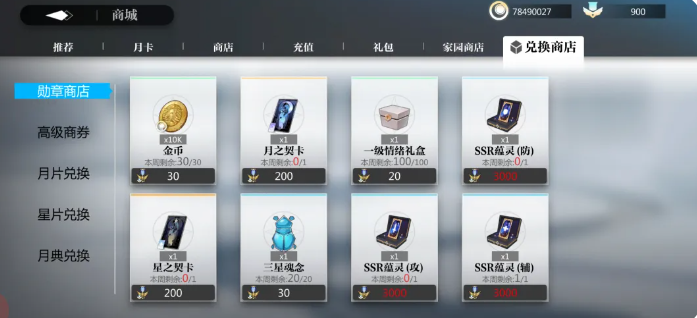 灵魂潮汐2新手成就达成界面展示