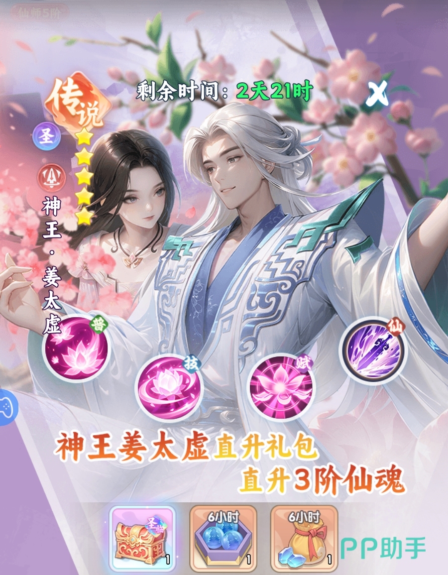 遮天帝路争锋圣临修士形象展示