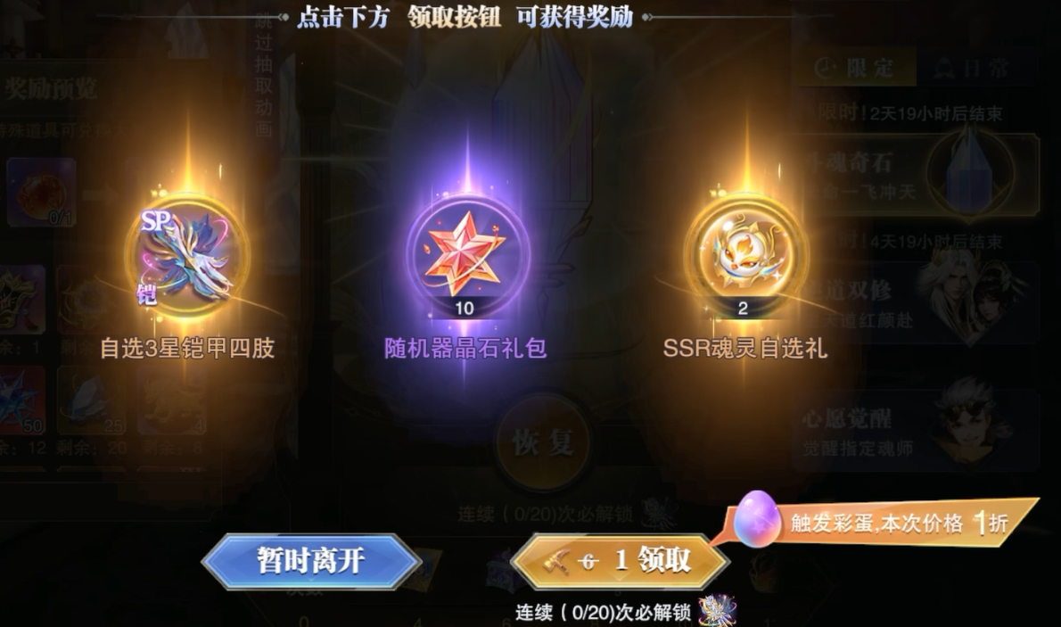 斗魂奇石轮次重置机制示意图