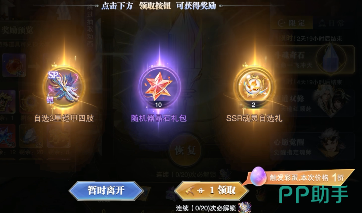 斗魂奇石轮次重置机制示意图