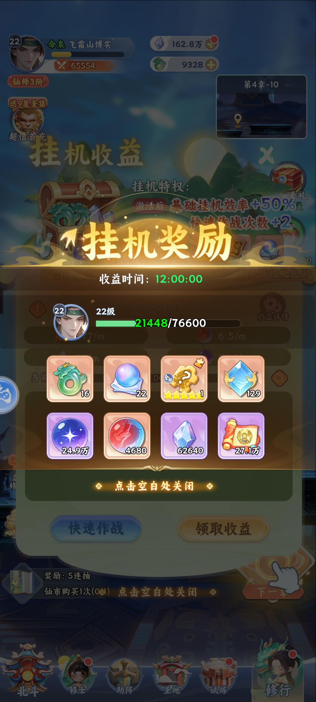 每日任务与签到界面展示