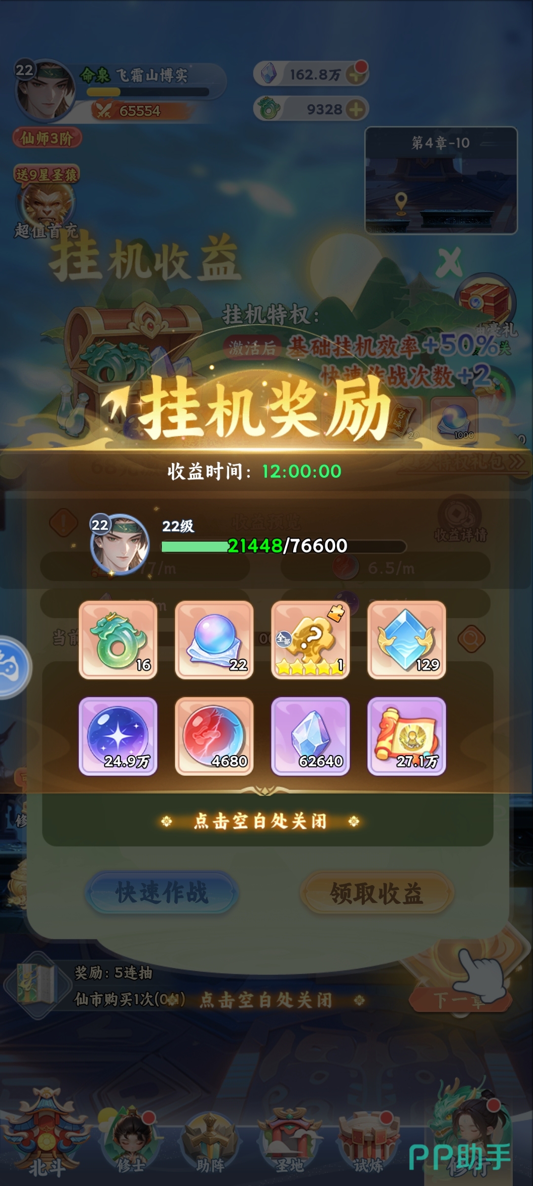 每日任务与签到界面展示
