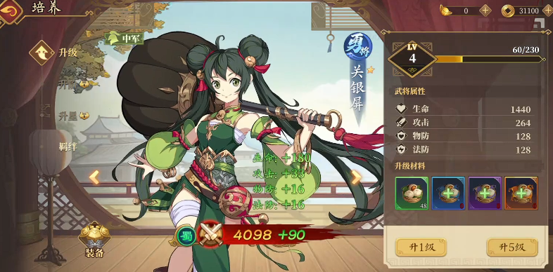 三国志将星闪耀战法系统界面展示图