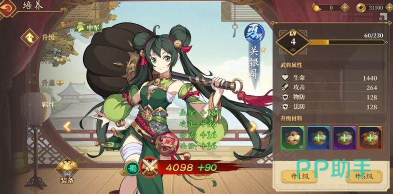 三国志将星闪耀战法系统界面展示图