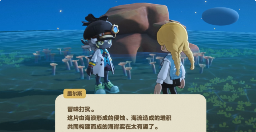 墨尔斯发布任务界面示意图