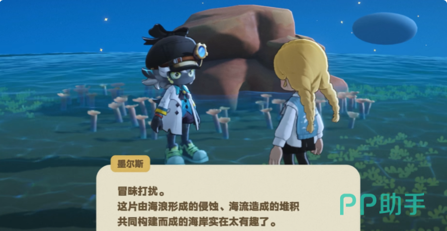 墨尔斯发布任务界面示意图