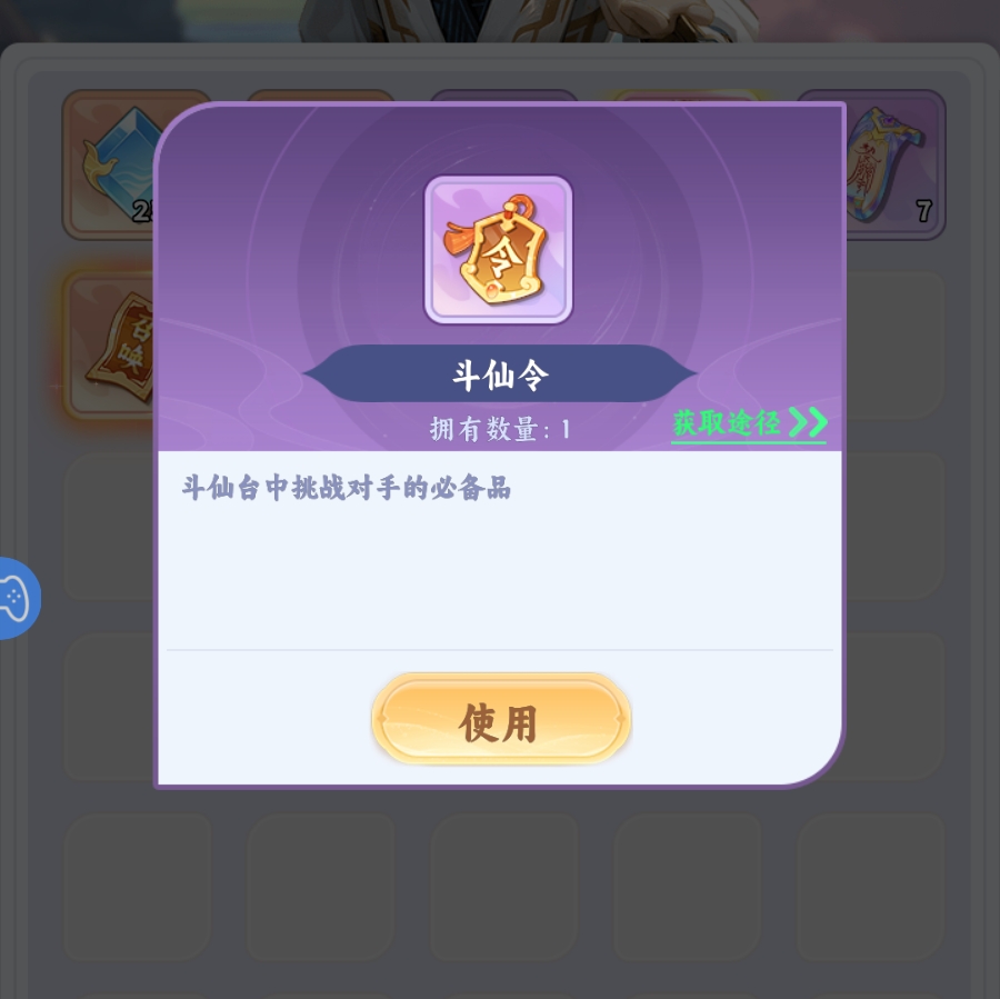 周挑战次数奖励进度图