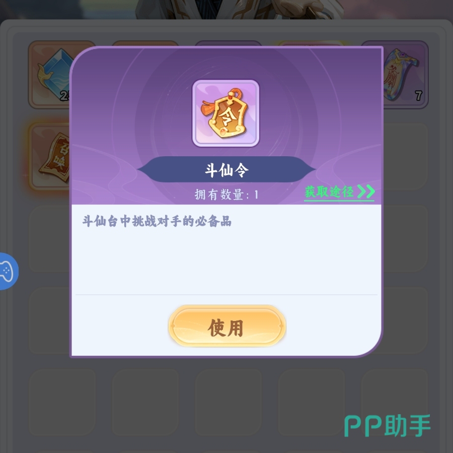 周挑战次数奖励进度图