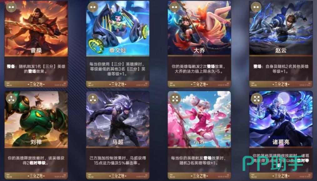 王者万象棋玄雍羁绊效果说明