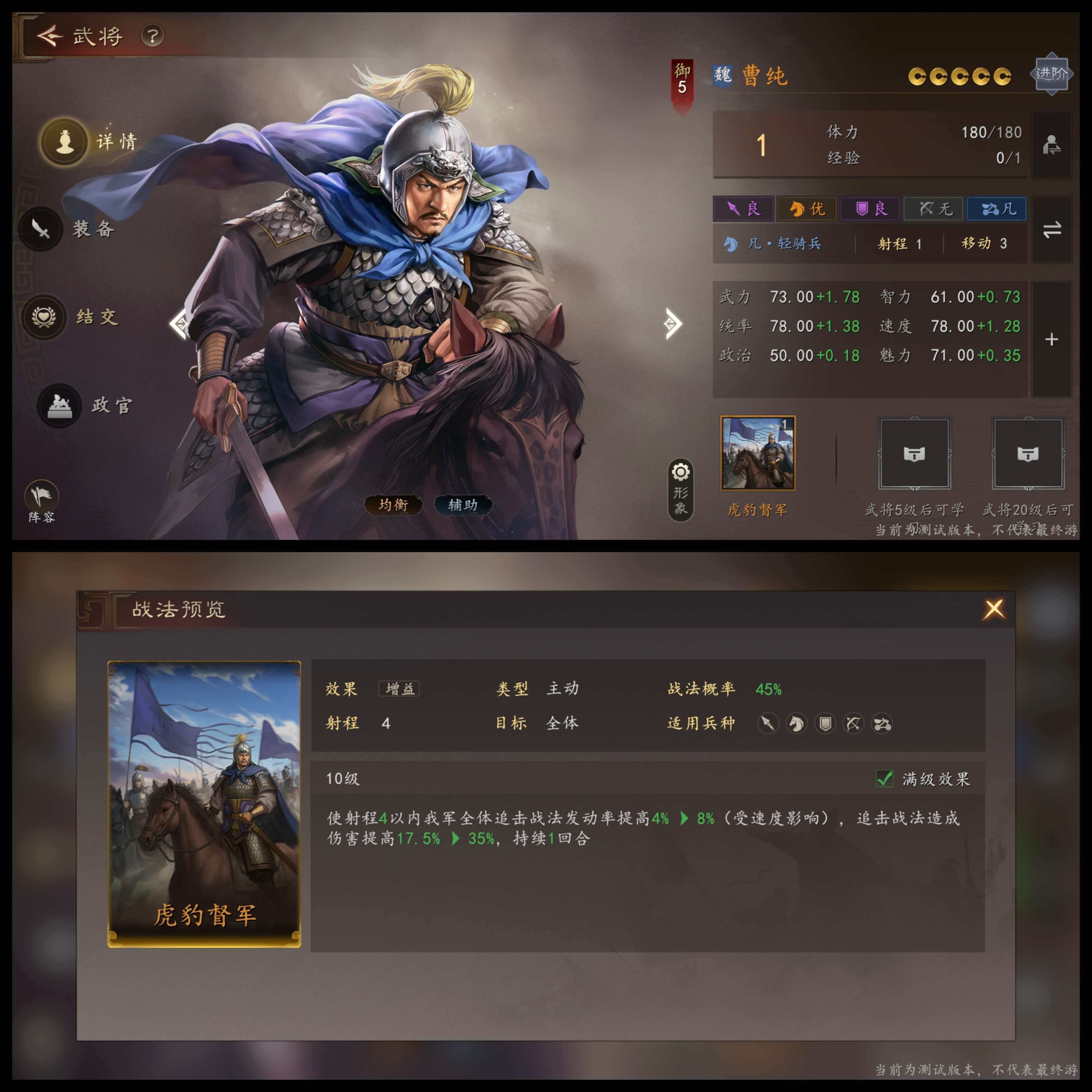 三国志王道天下十胜十败甄姬生存增益