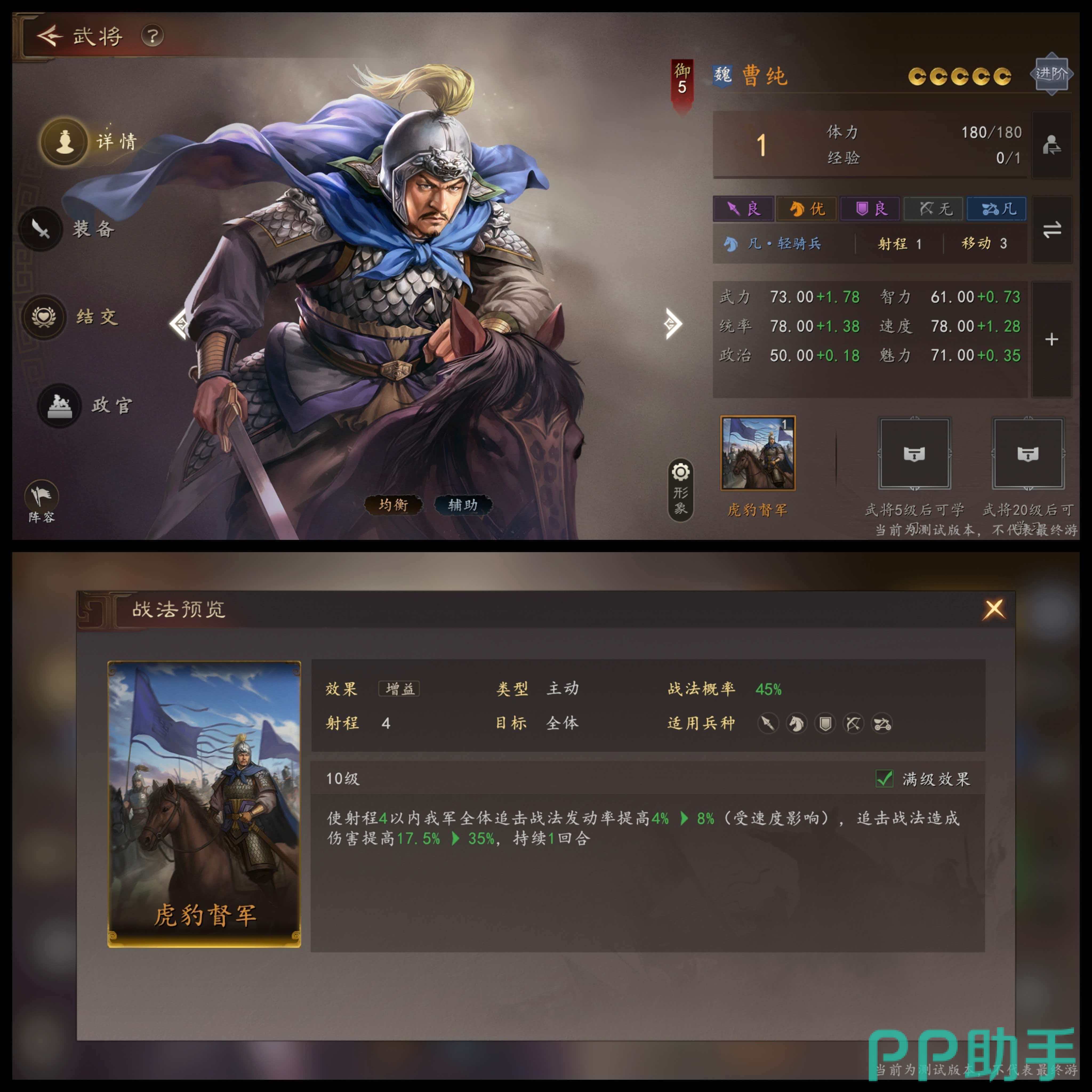 三国志王道天下十胜十败甄姬生存增益