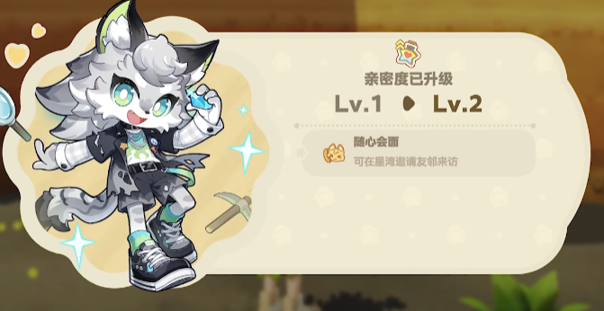 热贝尔在星球家园中互动
