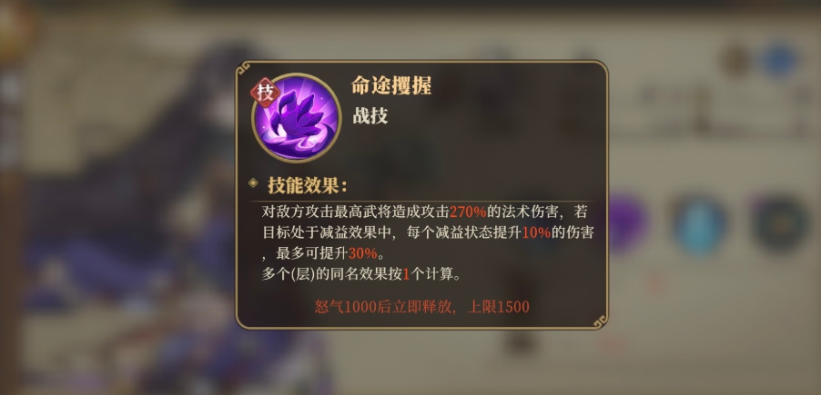 司马懿与贾诩、荀彧、曹操四人组队示意