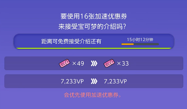 宝可梦冠军图鉴奖励展示图