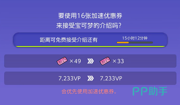 宝可梦冠军图鉴奖励展示图
