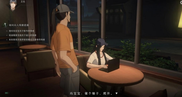 异人之下多人对战场景图