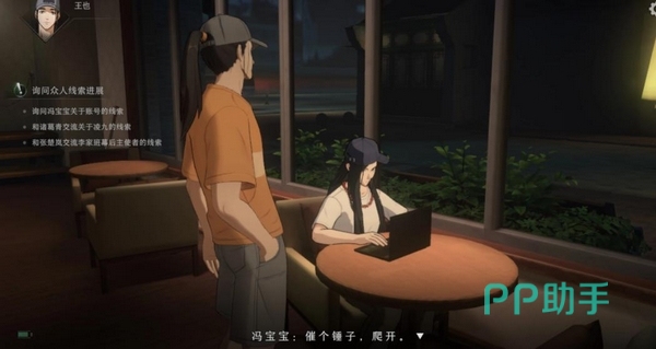 异人之下多人对战场景图