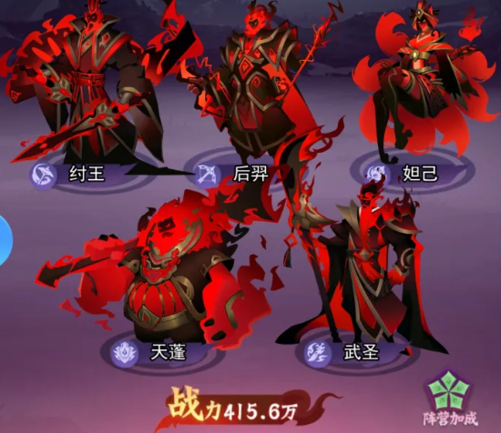 纣王与武圣技能效果展示图