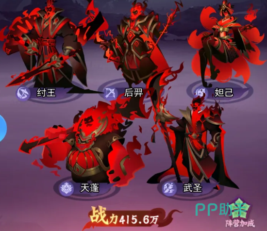 纣王与武圣技能效果展示图