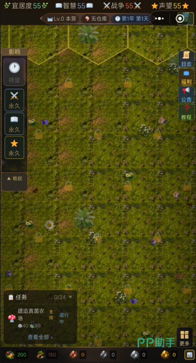 蚁国模拟器手游界面截图:主城与资源栏展示