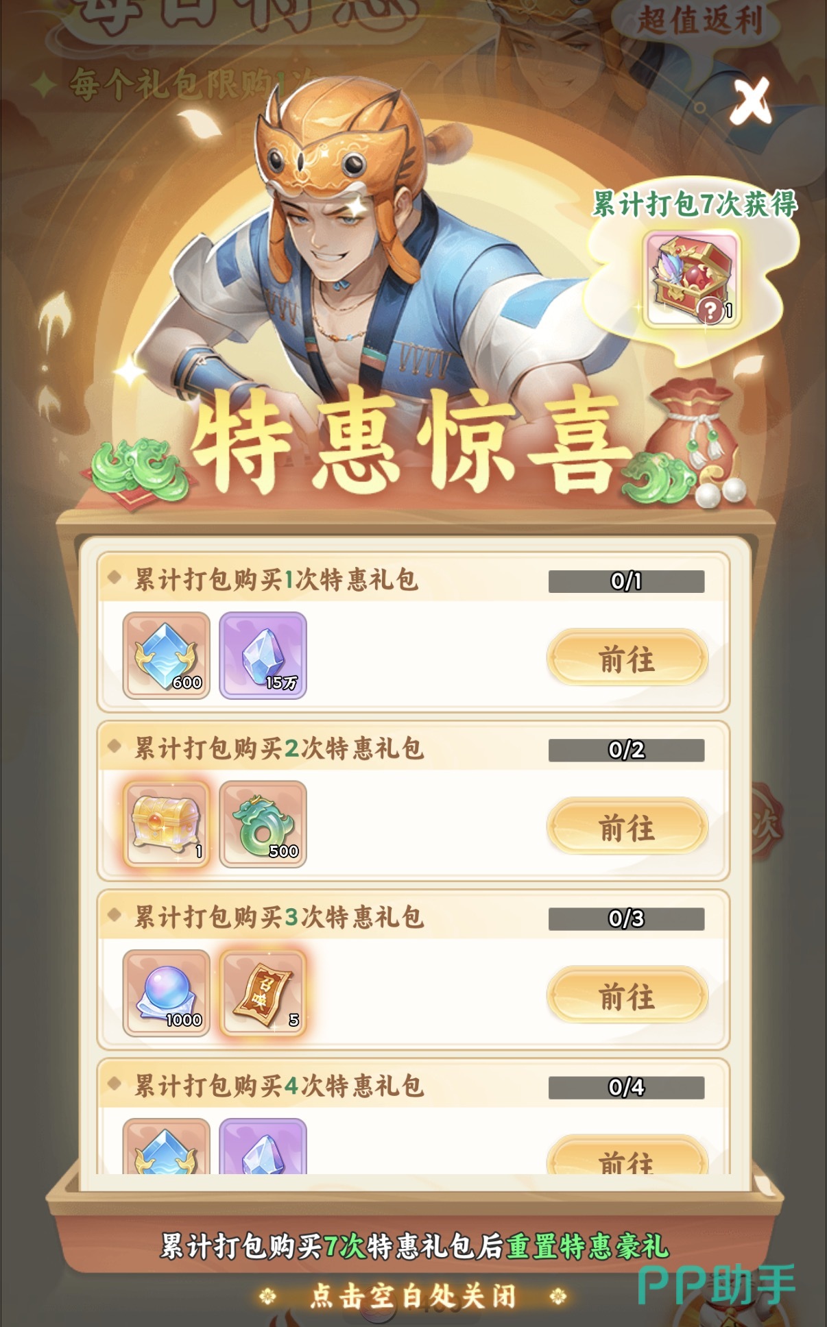遮天帝路争锋活动时装奖励预览