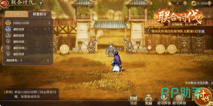 三国志将星闪耀肉坦真伤队阵容示意图