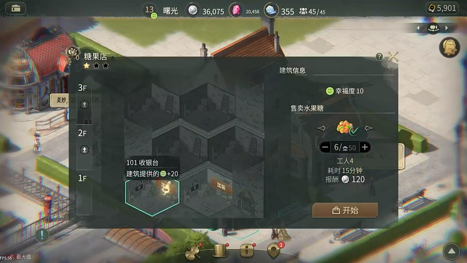 辉光之城1907游历积分商店界面