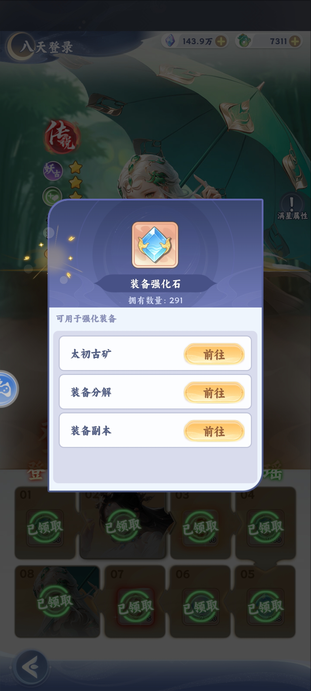 挂机功能操作界面截图
