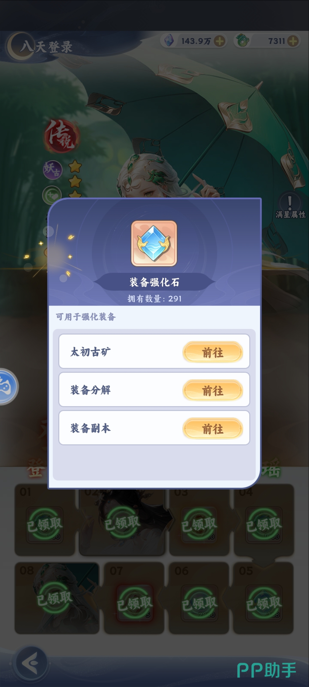 挂机功能操作界面截图