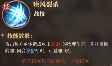 夏侯渊天赋神速效果示意图