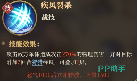 夏侯渊天赋神速效果示意图