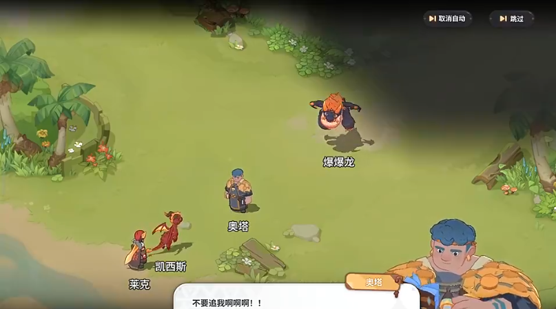 驯龙之旅手游全角色图鉴汇总：龙族伙伴与驯龙师阵容介绍