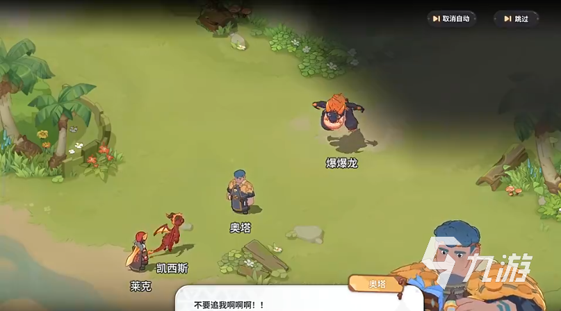 驯龙之旅手游全角色图鉴汇总:龙族伙伴与驯龙师阵容介绍
