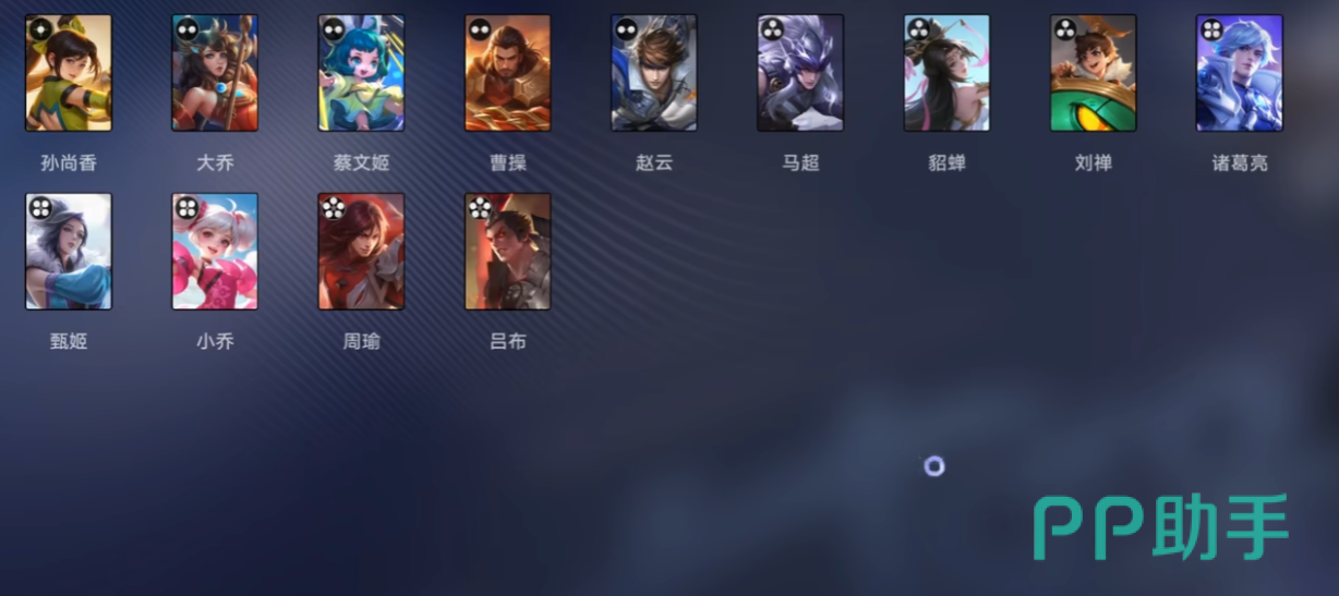 万象大赛匹配界面