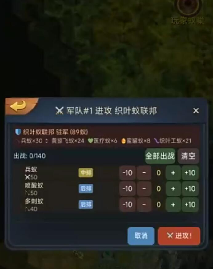 蚁国模拟器习性选择与建筑加成说明