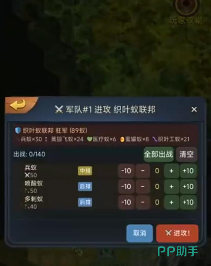 蚁国模拟器习性选择与建筑加成说明