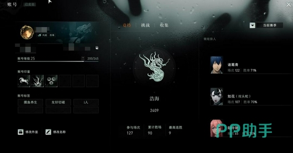 异人之下手游宣传图