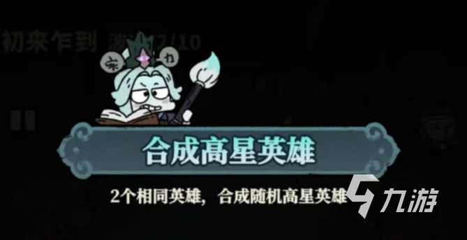 妖灵打工团妖灵合成公式大全:完整合成路线与搭配技巧