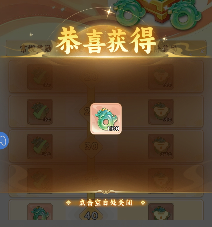 遮天帝路争锋成长基金奖励列表展示图