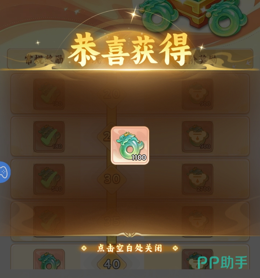遮天帝路争锋成长基金奖励列表展示图