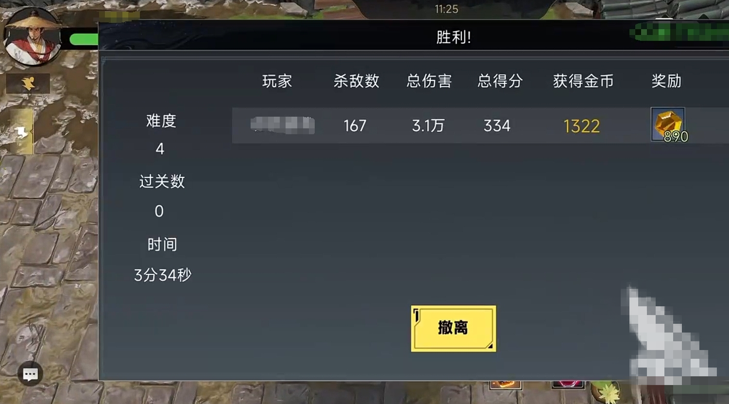兑换码输入界面示意