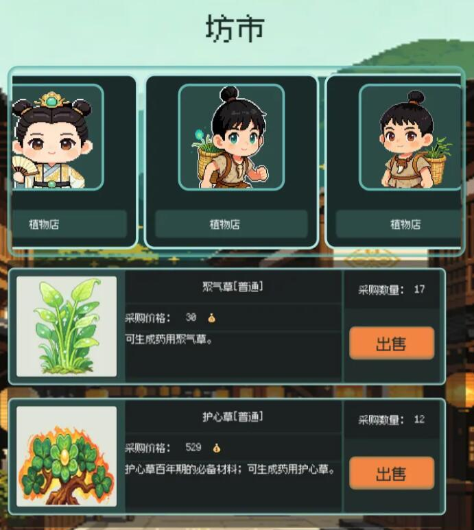 推图与速度设置界面