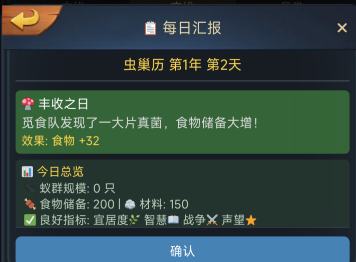 蚁国模拟器手游界面截图：资源生产建筑与库存面板
