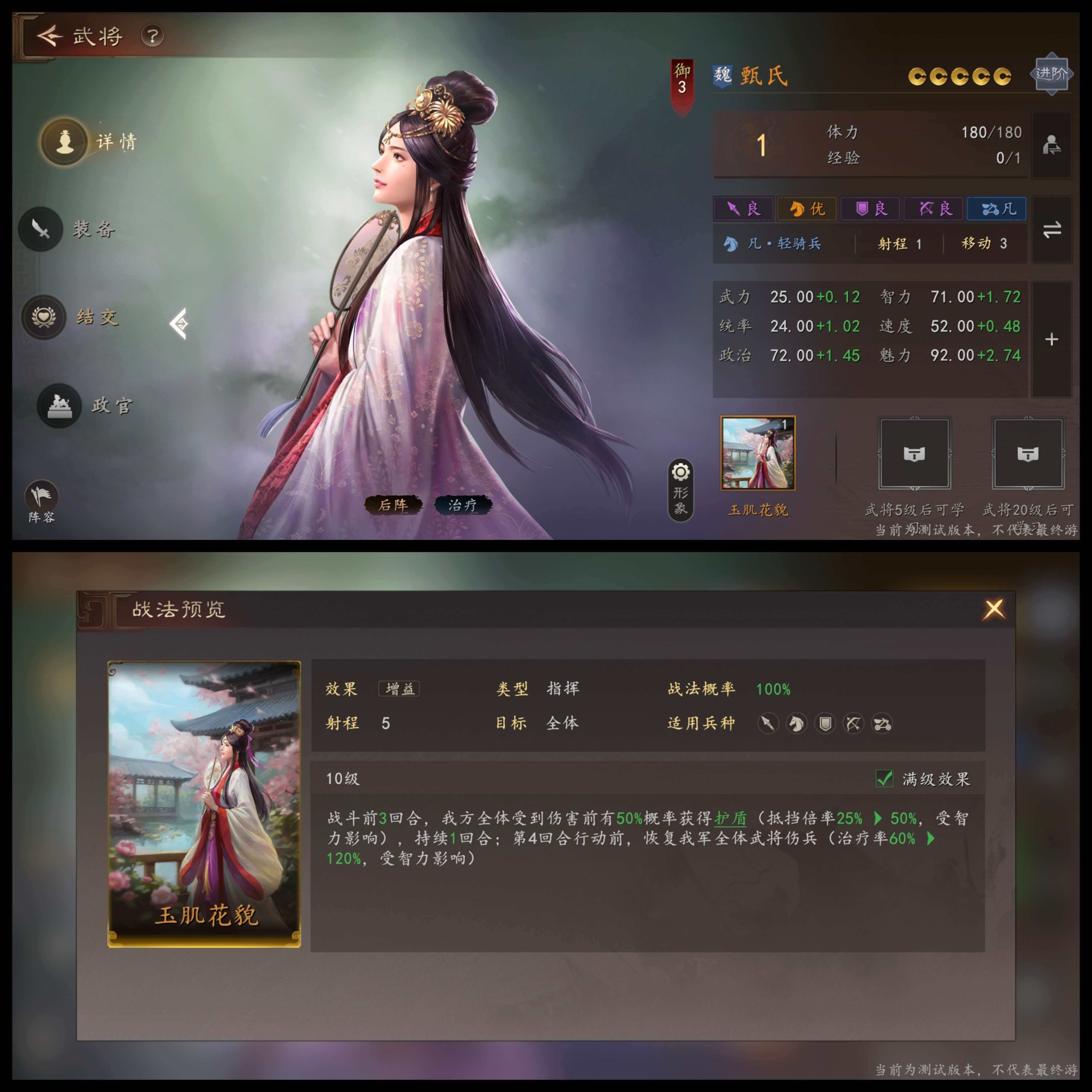 三国志王道天下十胜十败实战应用总结