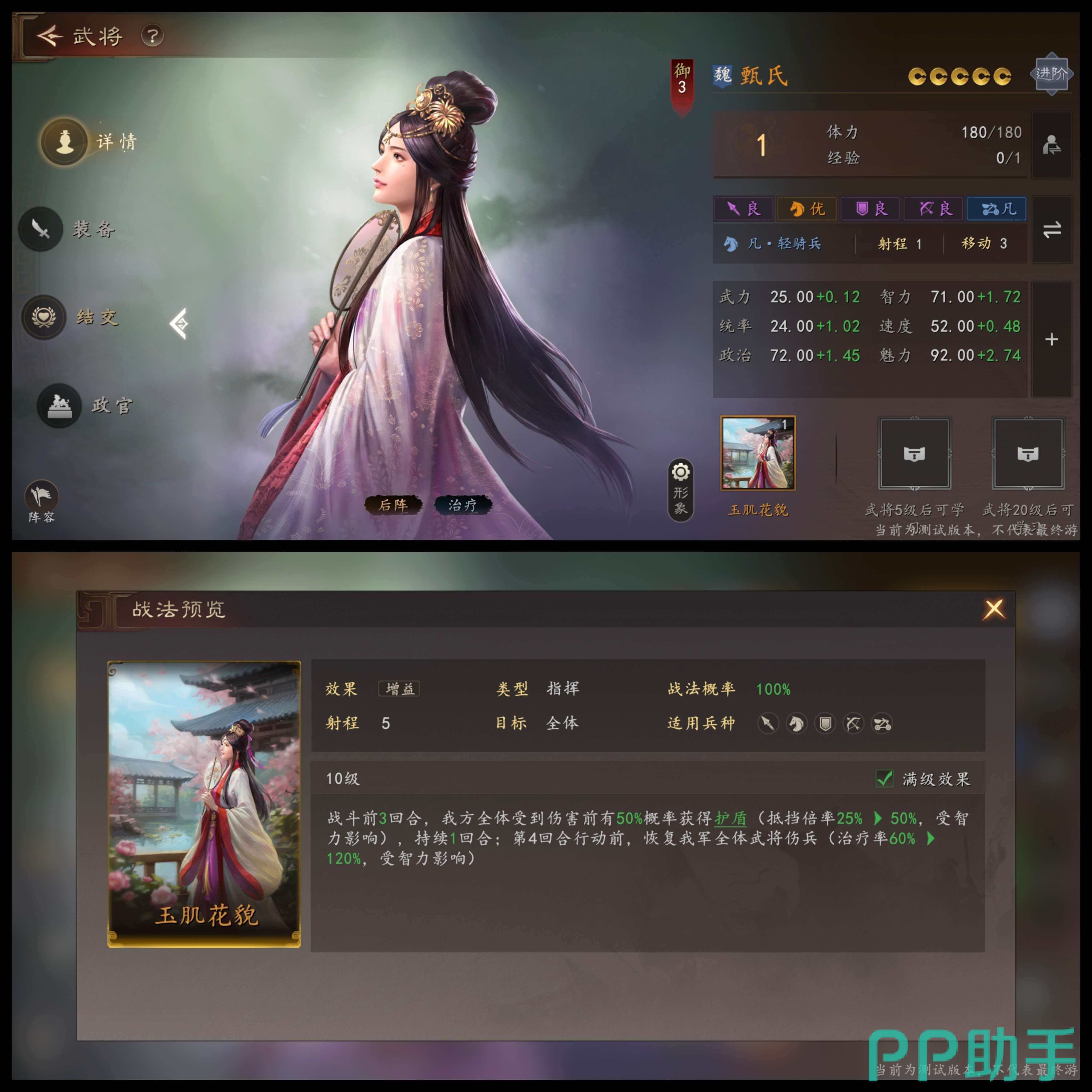 三国志王道天下十胜十败实战应用总结