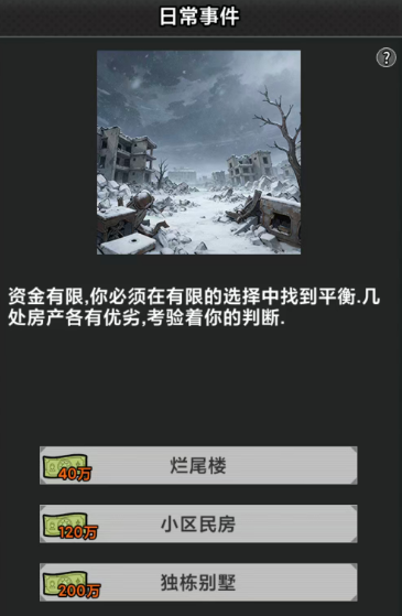 防御工事施工方案示意图