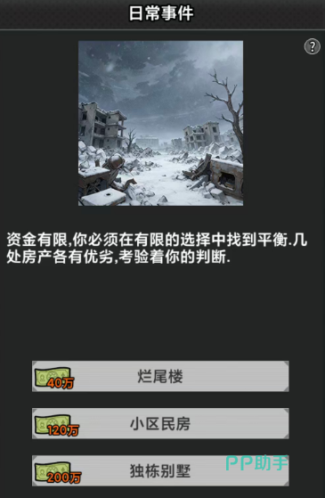 防御工事施工方案示意图