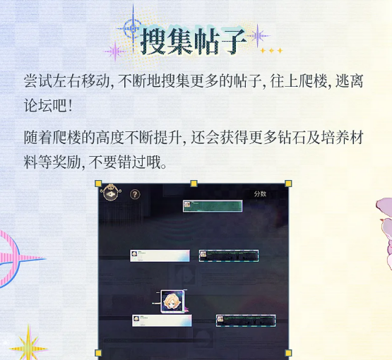 怪谈异角活动商店界面截图