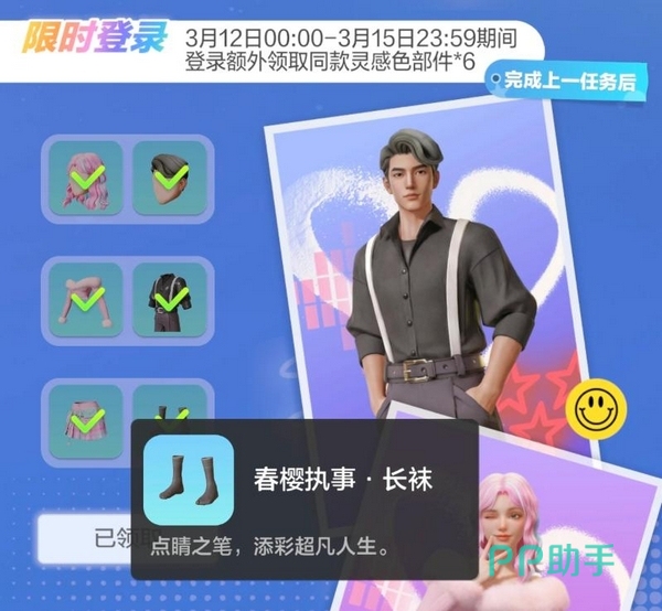 舞力全开派对角色装扮界面展示图