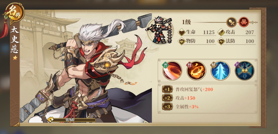 三国志将星闪耀连击爆发队最终成型效果展示